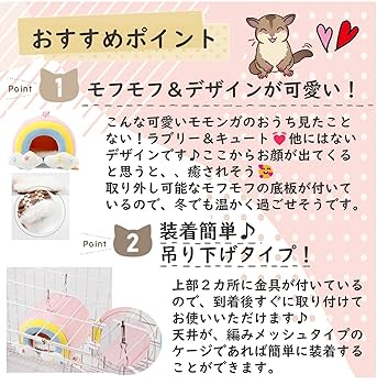 Amazon | モモンガ ポーチ フクロモモンガ 防寒対策 ベッド 寝床